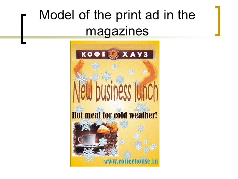 Model of the print ad in the magazines